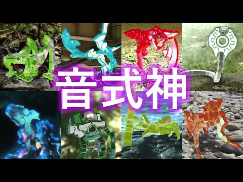 Kamen Rider Hibiki - Disk Animals