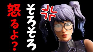 【約束は守れクソガキ】絶対に抜けないという条件で配信したら1試合目から約束を破りやがった【フォートナイト】