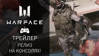 Шутер Warface вышел на Xbox One