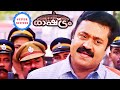 Rashtram Super Scenes Suresh Gopi Embarks On A Mission To Solve The Problems Suresh Gopi