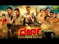 Darja Kannada Dubbed Full HD Exclusive Movie Sunil Anasuya Aqsa Khan TRPEntertainments