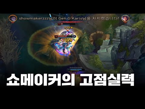 롤드컵 우승 준비중인 쇼메이커 / DWG ShowMaker Montage