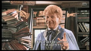 尊大に構えるギルデロイ