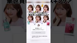 いつも沢山のご報告ありがとうございます🙇‍♀️#スキンケア#美容