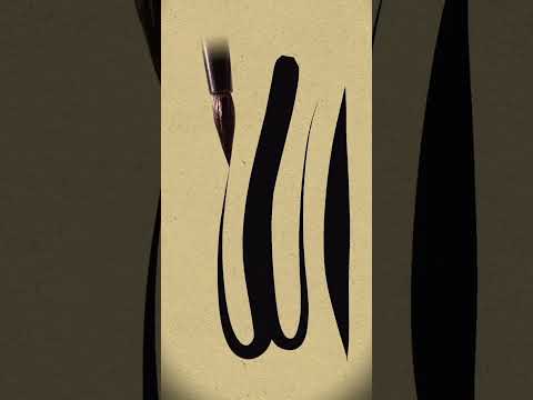 Allah 🎨🎨 #callgraphy #islamicart #art #calligraphy #islamicculture #calligrapgy #drawing #logoscal