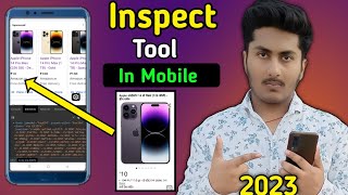 How to Enable Inspect Element On Android & IOS | How to Edit WebPage in Android