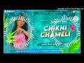 Dj MaLaai Mausic MaLaai Music Jhan Jnan Bass Hard Bass Toig Mixhdi Dj Song Chikni ChameLi Video