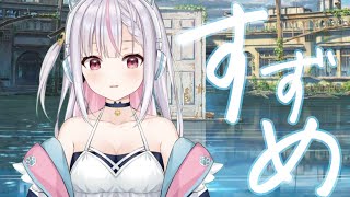『すずめの戸締まり』主題歌 すずめ　covered by 璃露