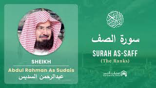 Download lagu Quran 61   Surah As Saff سورة الصف   Sheikh Abdul Rahman As Sudais - With English Translation mp3