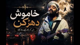 Download lagu Khamosh Dharkan💔Heart Touching Urdu Song 2026|Mushta AI Beat#music#bollywood newhearttouching song mp3