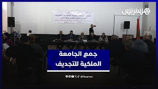 الجامعة الملكية المغربية للتجديف تقعد جمعها العام السنوي thumbnail