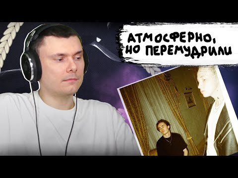 DIOR, PUSSYKILLER - Butterfly | Реакция и разбор