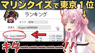 ホロガードでマリン船長のむげんモードをガチるこよちゃん【博衣こより 切り抜き／ホロライブ】