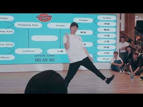 Teddy（季軍） vs LilRiver 公開組 季軍決定賽－20240518 椰子盃 coconut cup freestyle battle vol.1 x LaLaport 誕生日舞蹈大賽