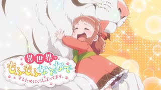 Fluffy ParadiseAnime Trailer/PV Online