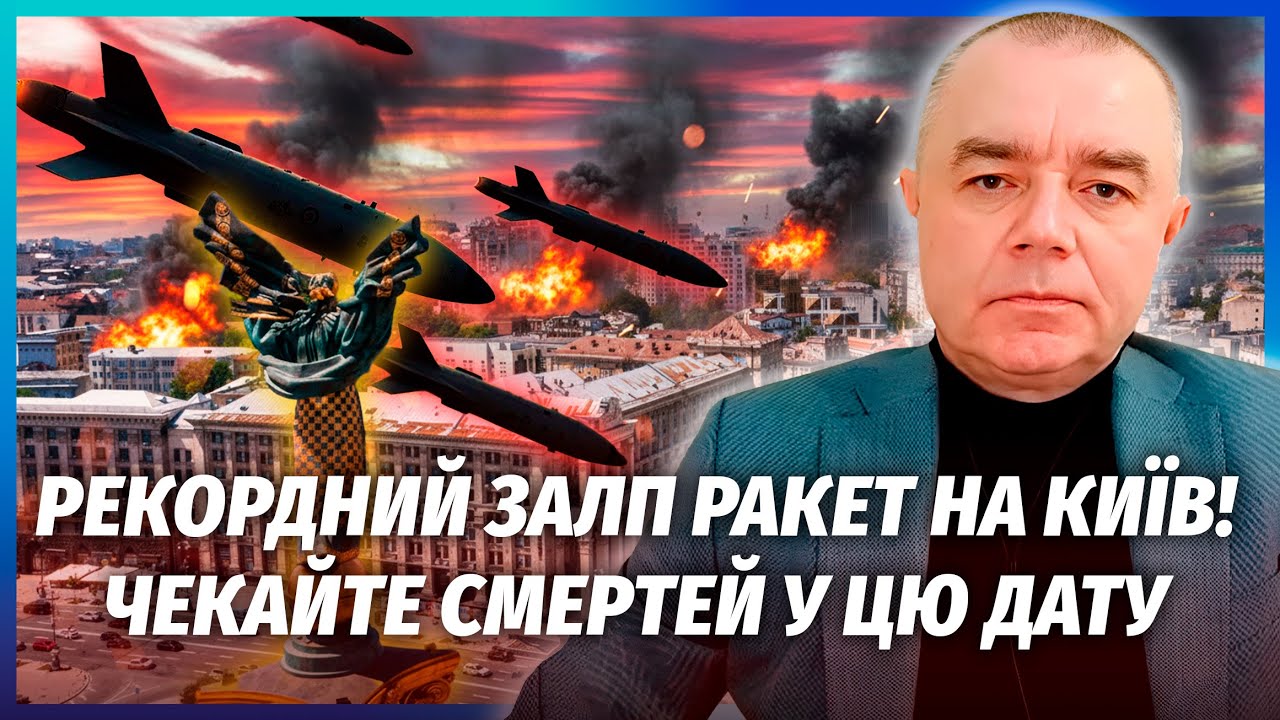 💥СВІТАН: УДАР «ОРЄШНІКОМ» ПО СТОЛИЦІ! НАКАЗ: СТЕРТИ КИЇВ. Під атакою НАЙБІЛЬ