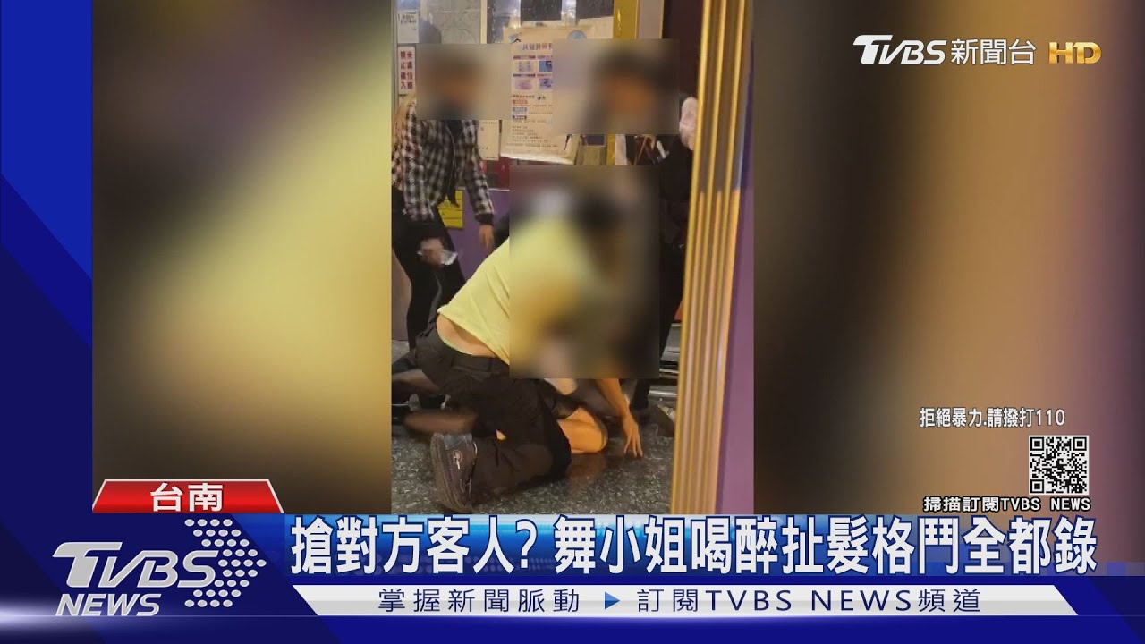 搶對方客人？　舞小姐喝醉扯髮格鬥全都錄