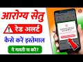 How To Use Aarogya Setu What Is Aarogya Setu How To Use Aarogya Setu App