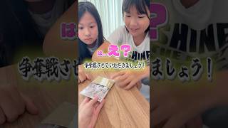 好きなシールがたくさんプレゼントで届いたので親子で争奪戦！#shorts #sticker