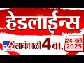 Tv9 Marathi News Top Headline Today 26 July 2025 4 PM 4 Minute 24 Headline Maharashtra