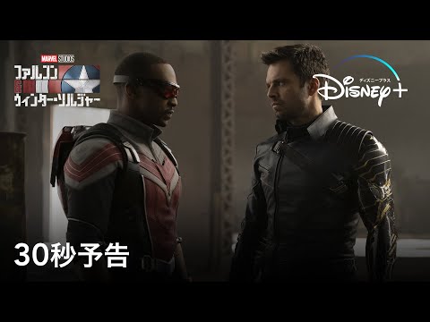 「ファルコンとウィンター・ソルジャー」など: 3 月のシリーズのヒント