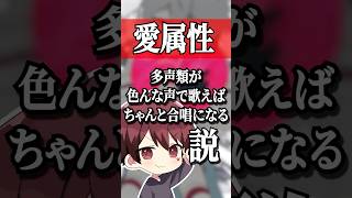 【検証】多声類の本気見せてみな？#あーるん #歌ってみた #多声類#愛属性#ピノキオピー #検証