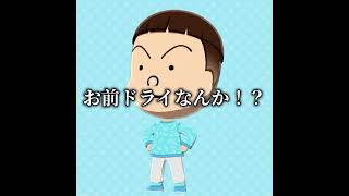 【トモダチコレクション わくわく生活】のび太からのシームレスタラオ　#shorts #ゲーム実況 #ゲーム #トモダチコレクションわくわく生活