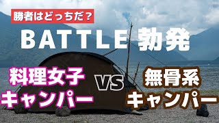 【オモウマい店系女子とキャンプ】女の子とキャンプしたら嵐に襲われたんだけど【豪雨キャンプ】