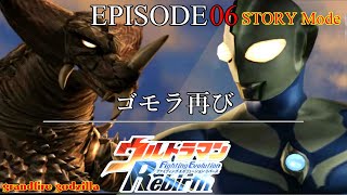 ウルトラマンFER ストーリー EPISODE 06「ゴモラ再び」