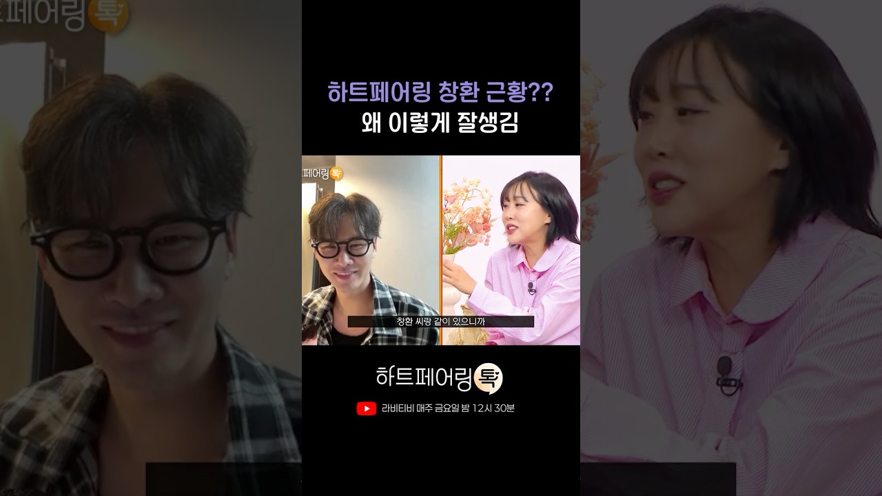 창환 요즘 근황? 왤케 잘 생김