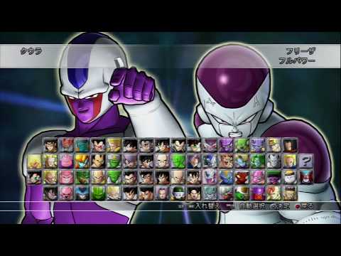 Dragonball Raging Blast 2 Fight Requests | Chaospunishment