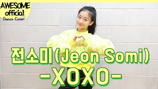 나하은(Na Haeun) -전소미(JEON SOMI) - XOXO Dance Cover