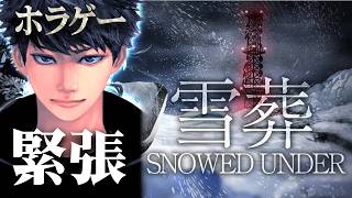 【雪葬 / Snowed Under】真夏にひんやり雪かき。凍えそうなので激アツにします。【ハセシン】Chilla's Art