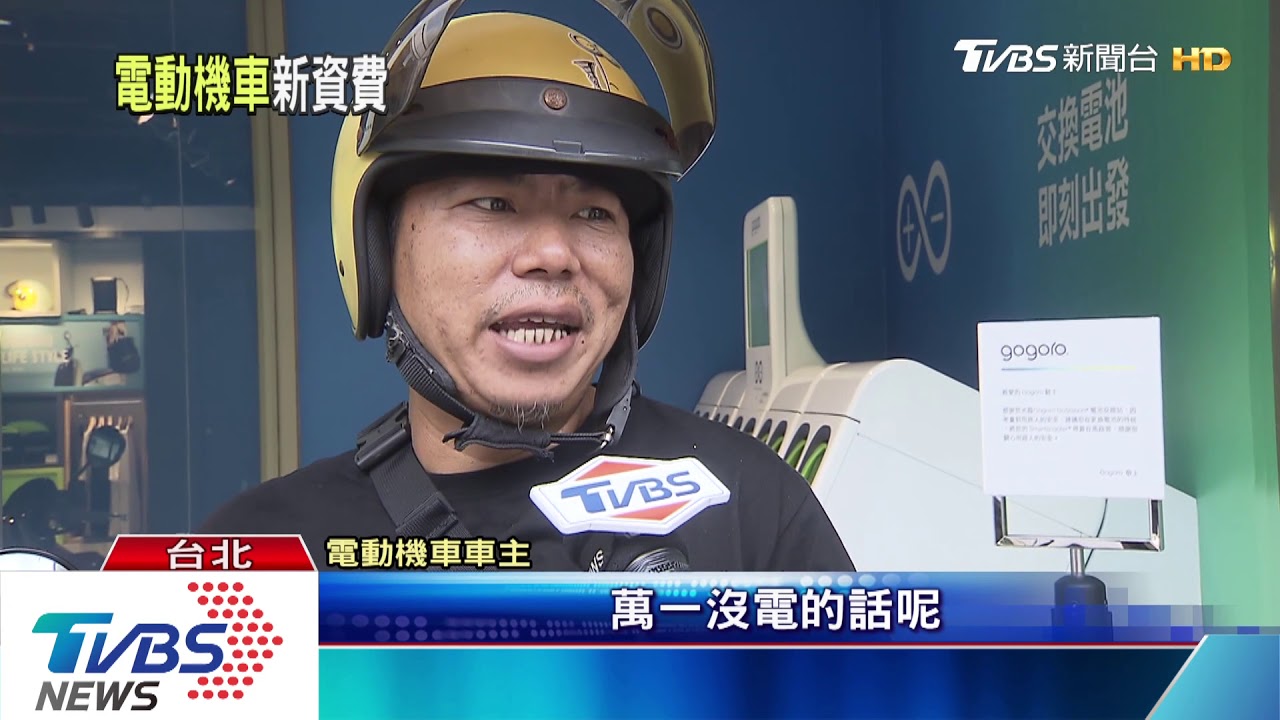 電動機車龍頭 新資費「騎慢較省」PK騎到飽