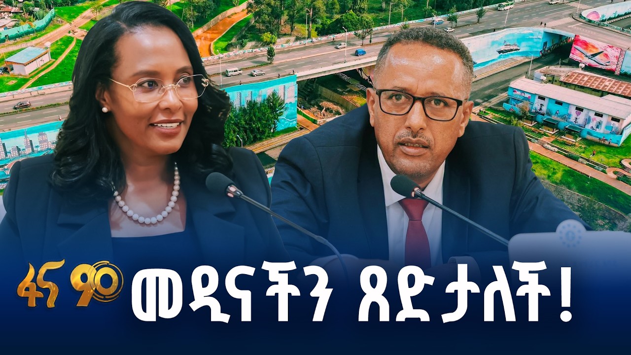 የወል ትርክት የሚያጠናክሩ ፕሮጀክቶች