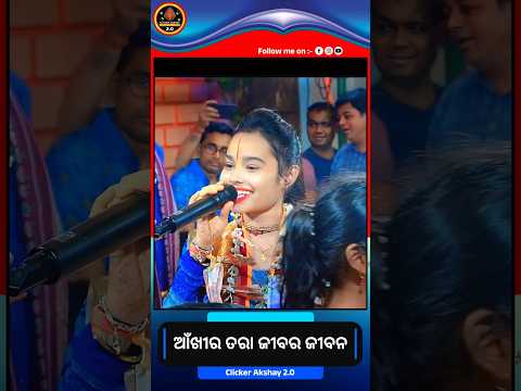 #youtubeshorts#shortsfeed#shorts#shortvideo#short#shortsvideo#viralkirtan#clickerakshay