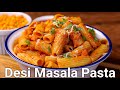 Desi Masala Pasta with Special Homemade Spicy Pasta Sauce | Indian Style Hot & Spicy Cheese Pasta