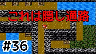 #36【実況】これは隠し通路があるな。ファイナルファンタジー2【FC】