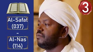Noreen Muhammad Siddiq نورين محمد صديق Full Quran Recitation Part 3