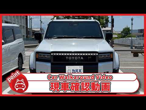 ランドクルーザー250 ZX 2025年式 中古車詳細 | プロに任せる自動車