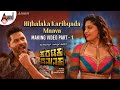 Karataka Damanaka Hithalaka Karibyada Maava Making Video Part 01 Shivarajkumar Prabhudev