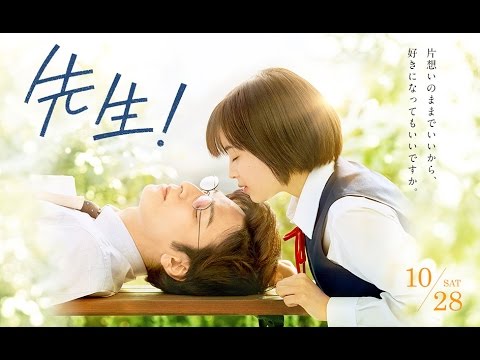 My Teacher (2017) Teaser