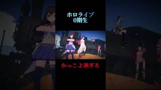 ホロライブの0期生がかっこ良すぎる#ホロライブ#0期生