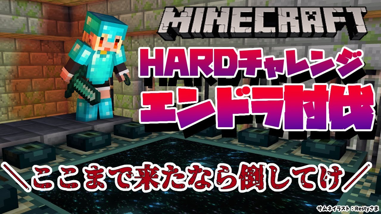 【マインクラフト/Minecraft】HARD!エンドラ討伐すんぞ!【不知火フレア/ホロライブ】