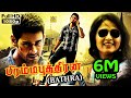 பத்ரா 2010 Bhadra Tamil Dubbed Full Action Movie HD Mahesh Babu Anushka Shetty Prakash Raj