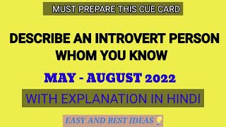 Describe an introvert Person whom you know May to August 2022 with easy explanation  || Best idea