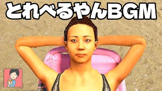 【作業用BGM】とれべるやんがRUST実況でよく使う61曲