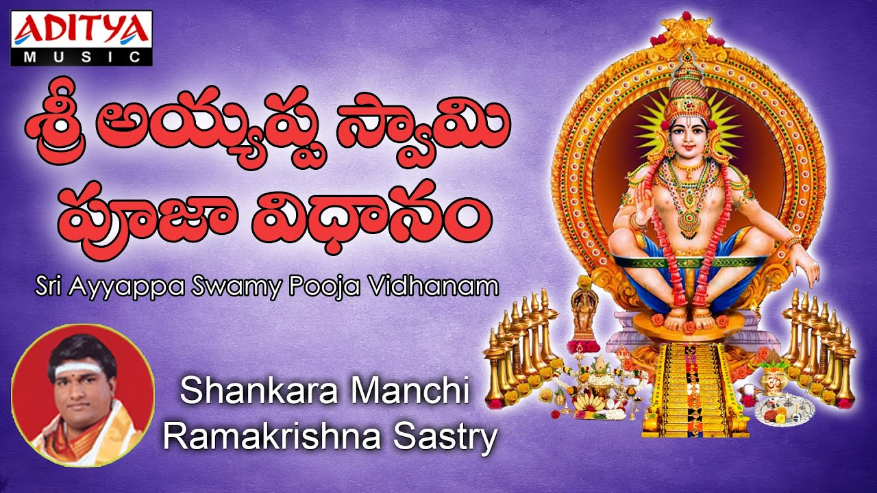 Watch video Sri Ayyappa Swamy Pooja Vidhanam || Telugu Devotional Song|| By Shankara Manchi Ramakrishna Sastry Now Sri Ayyappa Swamy Pooja Vidhanam || Telugu Devotional Song|| By Shankara Manchi Ramakrishna Sastry