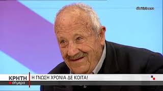 Παράδειγμα ζωής ο κύριος Μιχάλης / The life example of Mr. Michalis