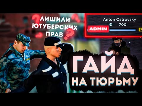КАК ЛЕГКО СБЕЖАТЬ ИЗ ТЮРЬМЫ? ГАЙД НА ИСПРАВИТЕЛЬНУЮ КОЛОЛНИЮ НА AMAZING ONLINE